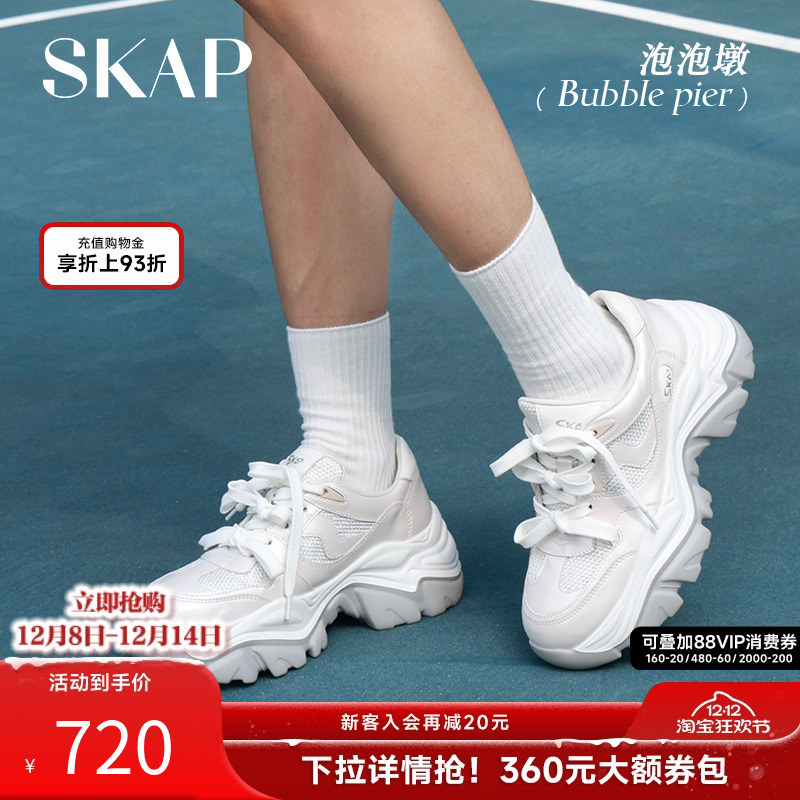 SKAP泡泡墩圣伽步女鞋2025秋季新款透气增高复古网面老爹女运动鞋
