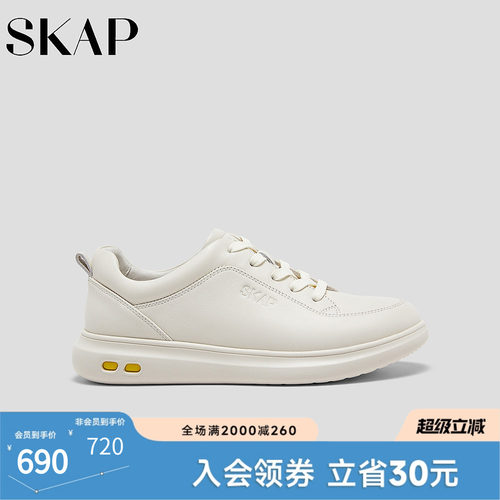 SKAP圣伽步女鞋2026秋季新款休闲小白鞋日常舒适百搭软皮女士板鞋