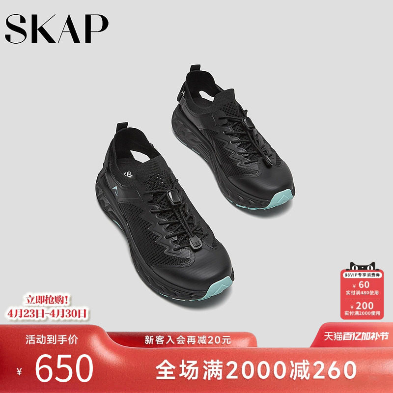 SKAP圣伽步男鞋2026夏季新款厚底休闲圆头舒适透气男士款运动凉鞋