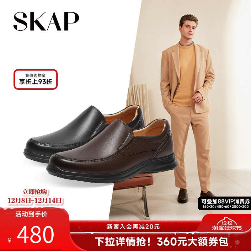skap秋季新款休闲风男士皮鞋