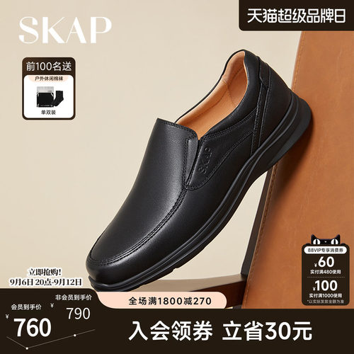 skap秋季新款休闲风男士皮鞋
