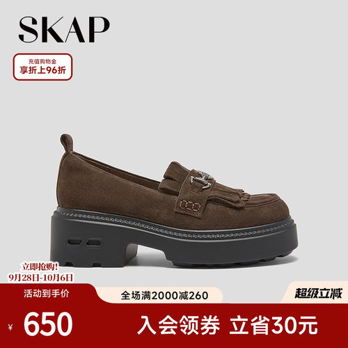 SKAP圣伽步女鞋2026秋季新款乐福鞋通勤舒适增高流苏女士休闲单鞋