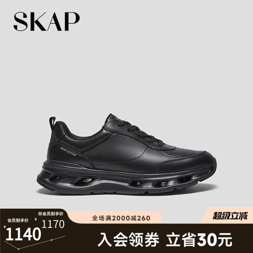 超轻大底，SKAP SOOM科技鞋垫