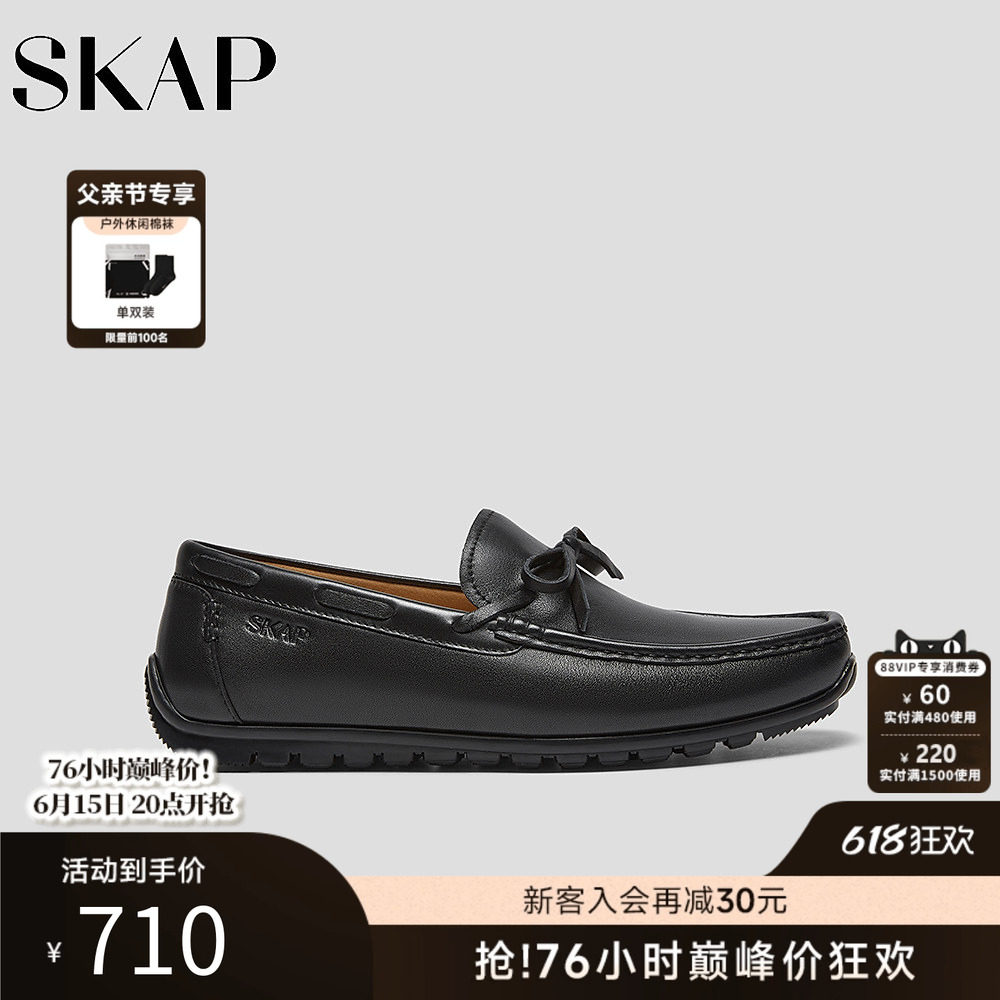 SKAP圣伽步男鞋2026春季新款休闲皮鞋舒适平底复古系带男款乐福鞋