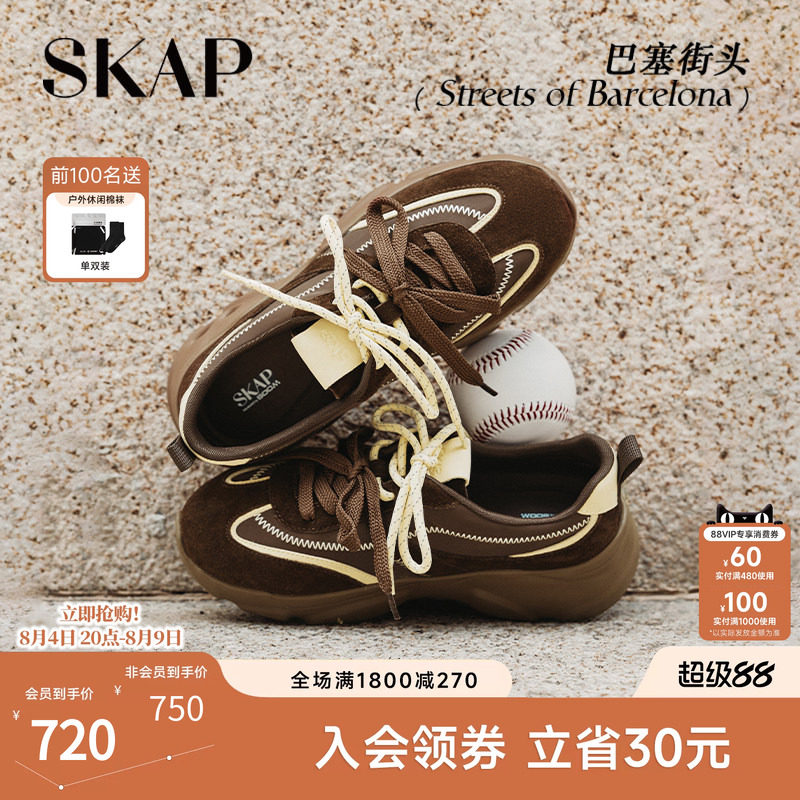 SKAP巴塞街头圣伽步女鞋2026秋季新款德训鞋单鞋厚底增高女休闲鞋