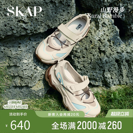 SKAP山野漫步圣伽步女鞋2026春季新款厚底运动凉鞋女休闲玛丽珍鞋