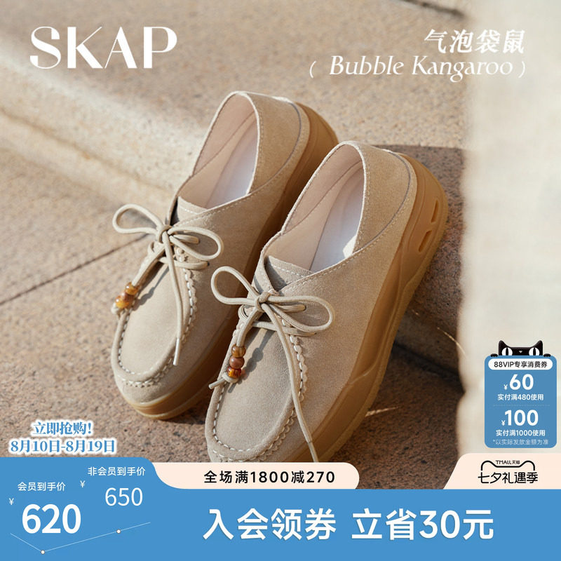 SKAP气泡袋鼠圣伽步女鞋2026春季新款袋鼠鞋薄底运动复古女休闲鞋