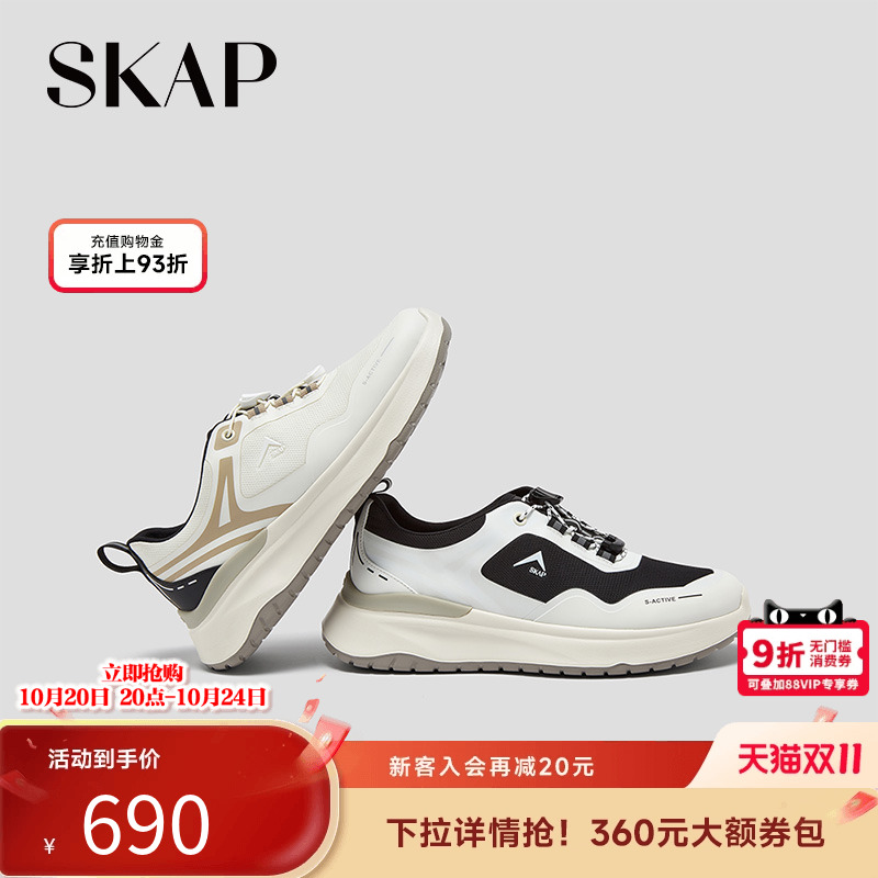 SKAP圣伽步女鞋2025秋季新款运动时尚软底轻便系带撞色女士休闲鞋