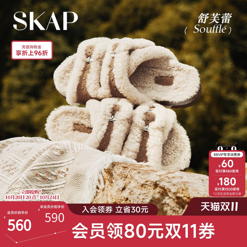 SKAP舒芙蕾毛毛鞋懒人拖勃肯拖