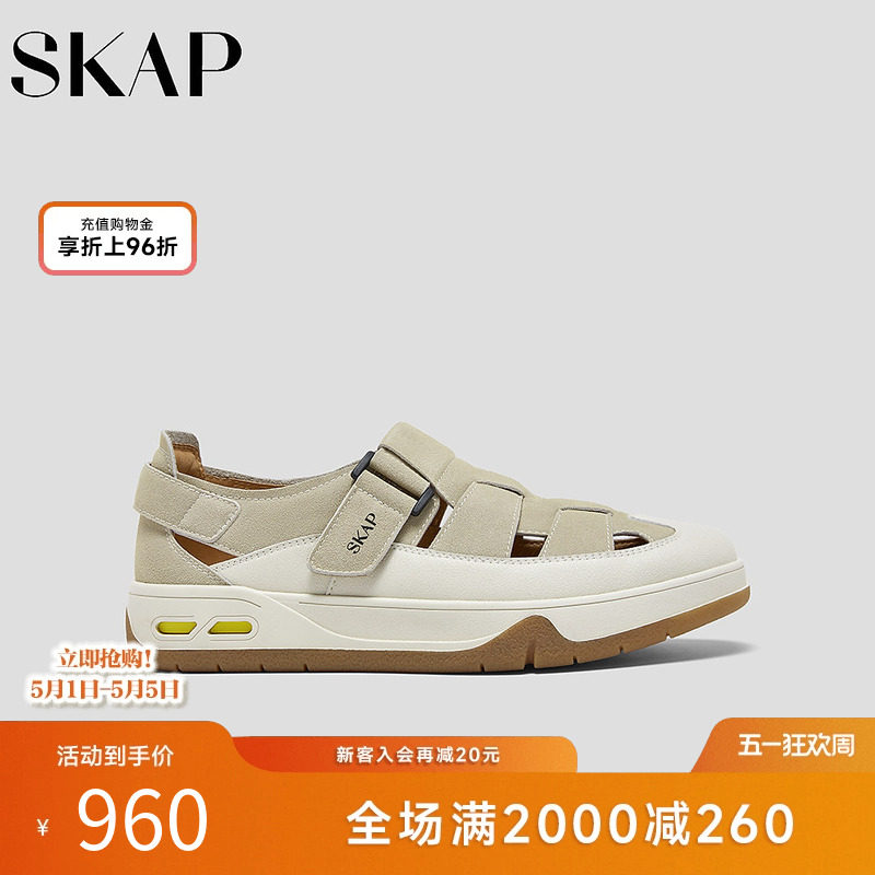SKAP圣伽步男鞋2026夏季新款休闲凉鞋舒适透气增高男款罗马凉鞋