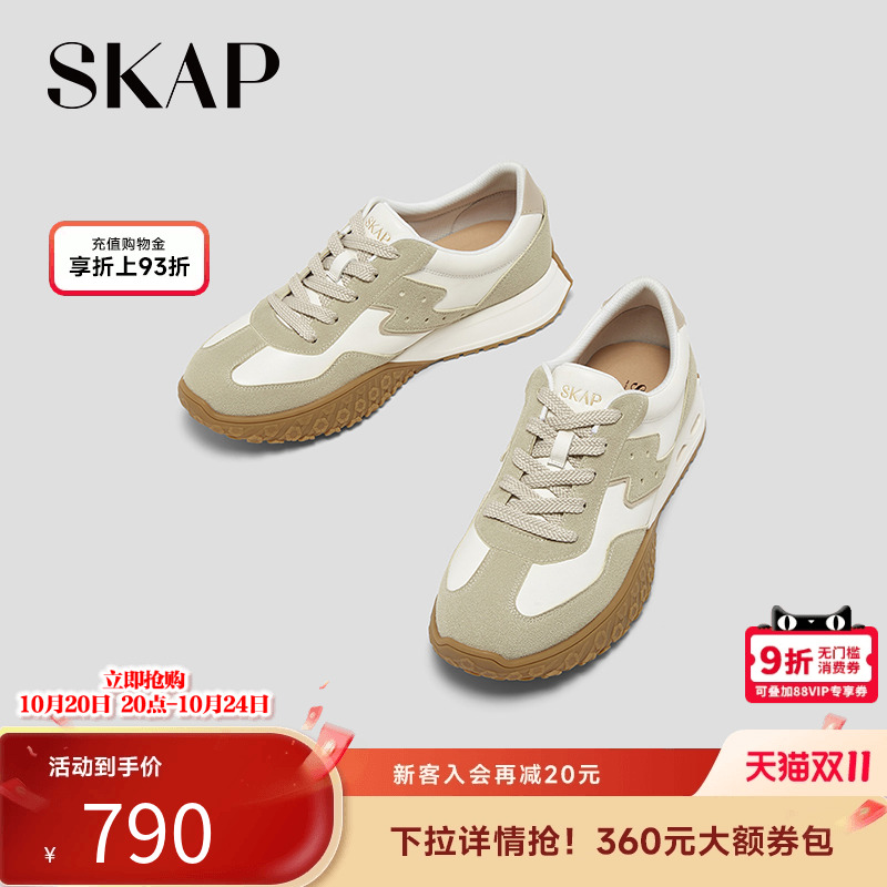 SKAP SOOM科技鞋垫，后跟减震柱