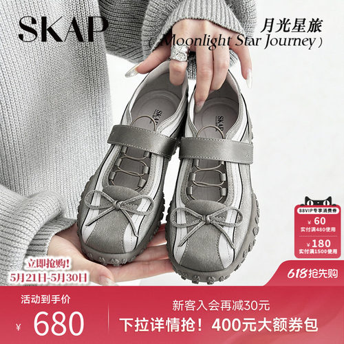 【明星同款】今年超火运动玛丽珍