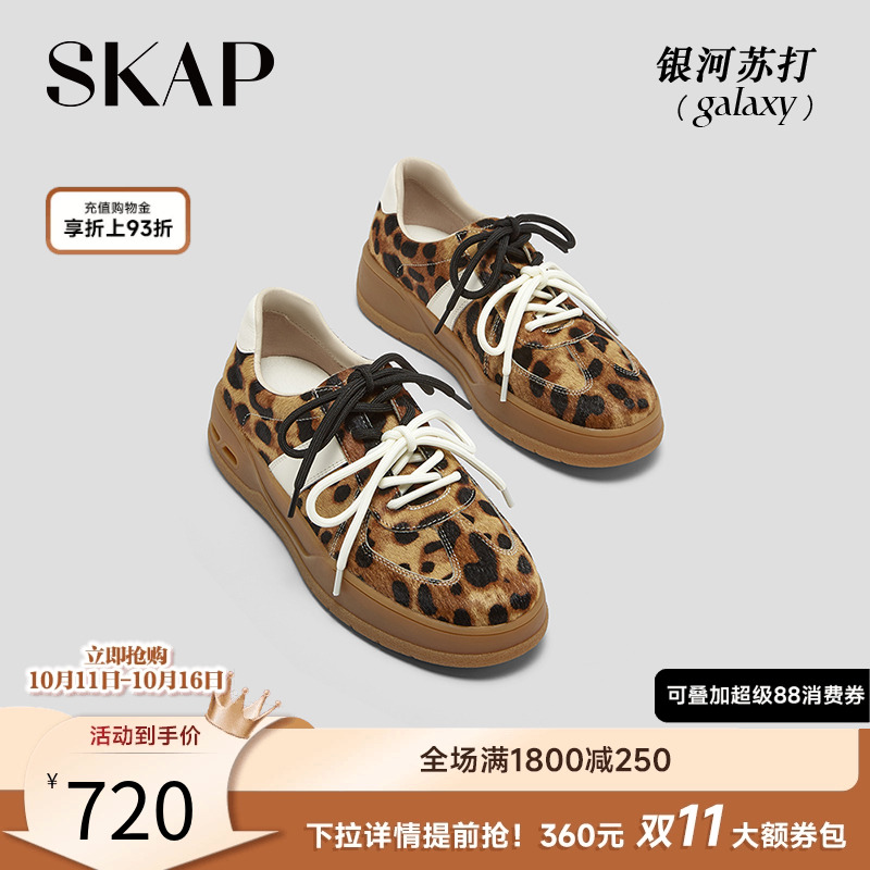 后跟减震柱，SKAP SOOM科技鞋垫