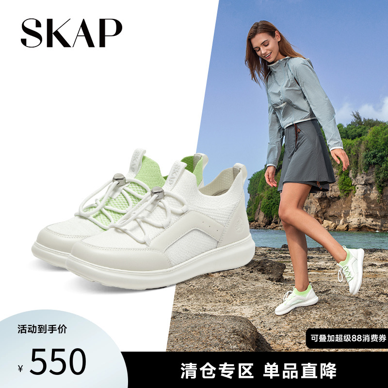 skap圣伽步舒适小白鞋