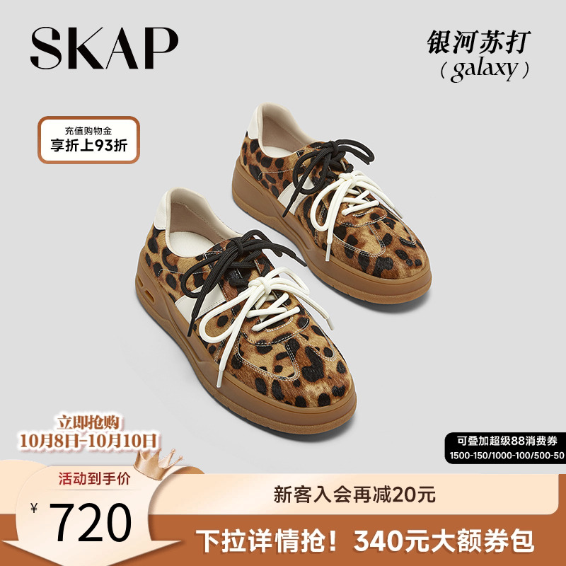 后跟减震柱，SKAP SOOM科技鞋垫