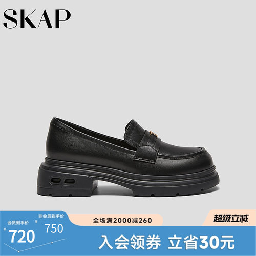 SKAP圣伽步女鞋2026秋季新款休闲气质单鞋厚底增高软皮女款乐福鞋