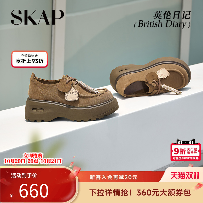 SKAP英伦日记圣伽步女鞋2025秋冬新款袋鼠厚底舒适时尚女款休闲鞋