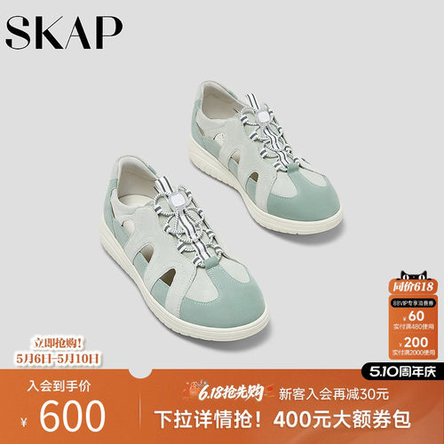 超轻大底，SKAP SOOM科技鞋垫