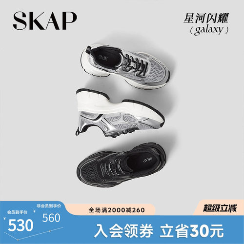 skap圣伽步厚底增高老爹鞋软底