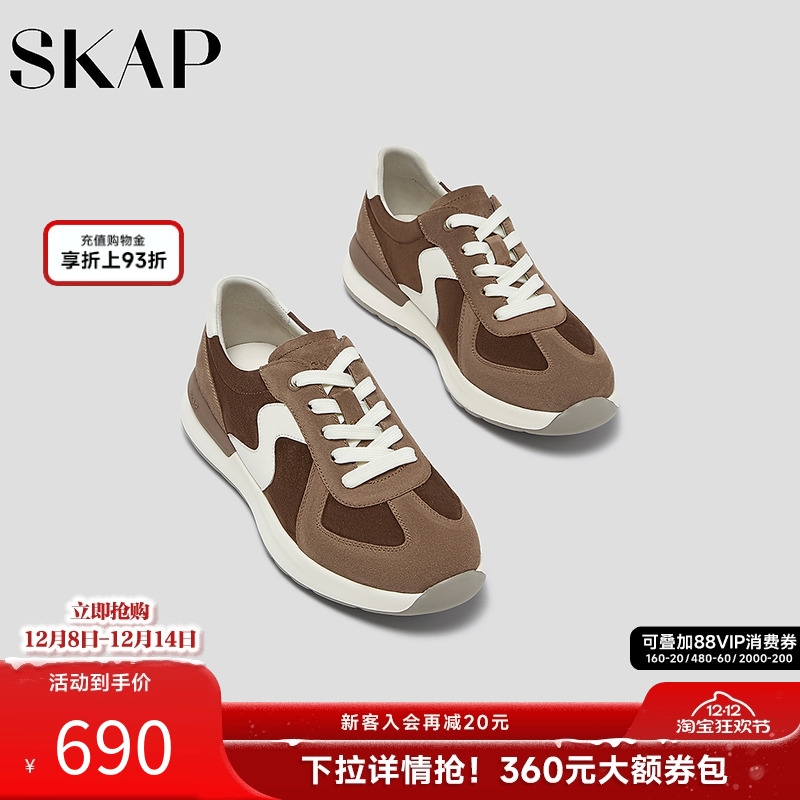 超轻大底，SKAP SOOM科技鞋垫