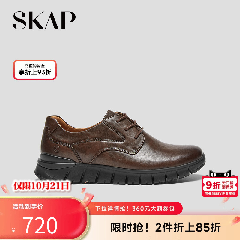 SKAP圣伽步男鞋2025秋季新款运动皮质厚底系带男休闲鞋