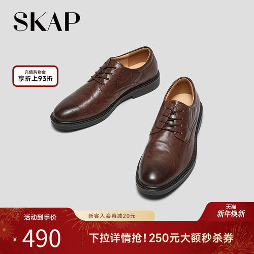 SKAP圣伽步2025秋季新款手抓纹黑色商务正装婚鞋德比鞋男士真皮鞋