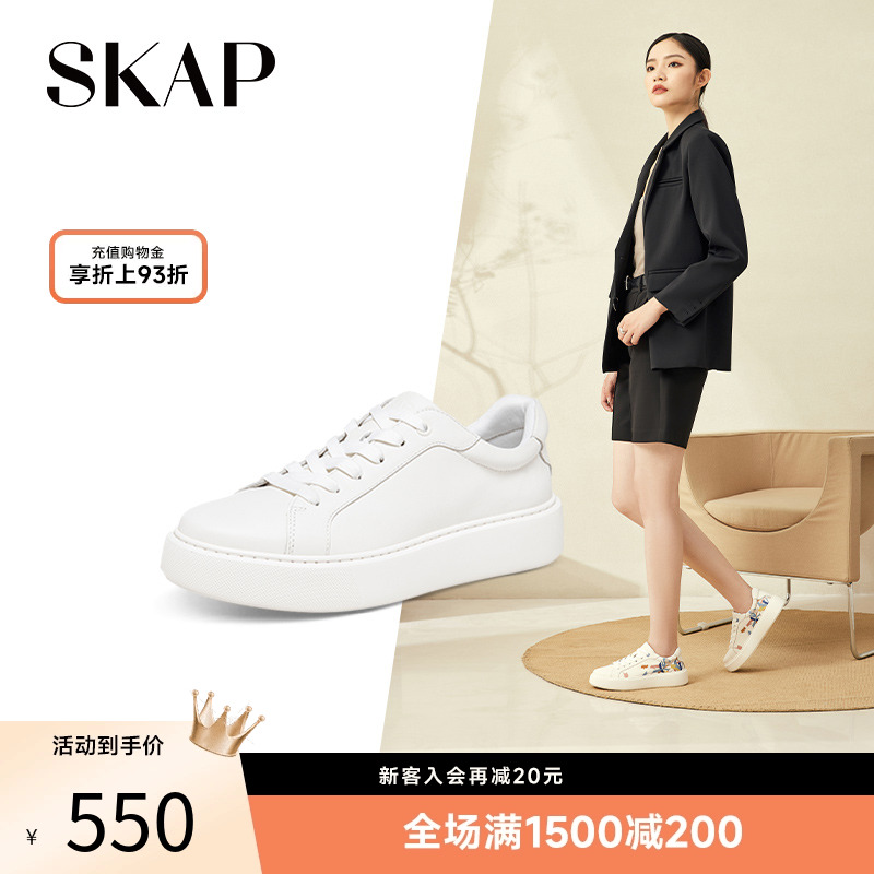 skap圣伽步舒适厚底板鞋