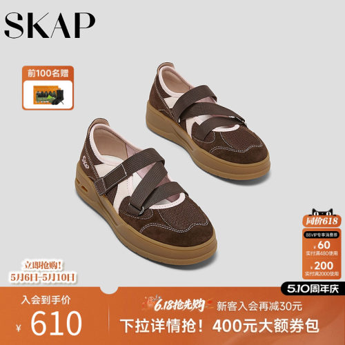 SKAP圣伽步女鞋2026春季新款休闲玛丽珍增高厚底弹力女款浅口鞋