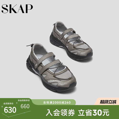 SKAP圣伽步女鞋2026夏季新款运动玛丽珍轻便厚底透气女款休闲单鞋