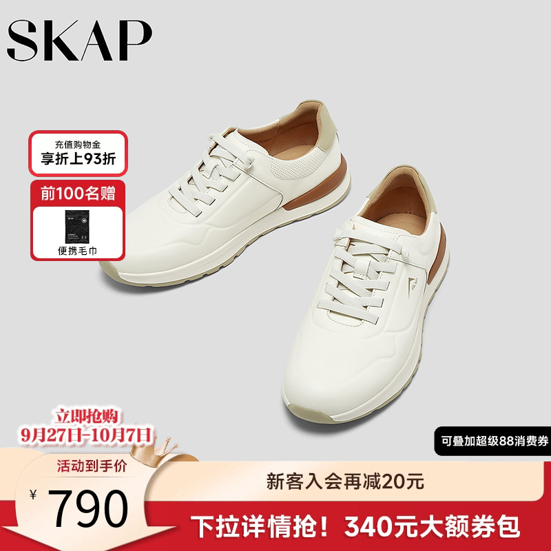 超轻大底，SKAP SOOM科技鞋垫