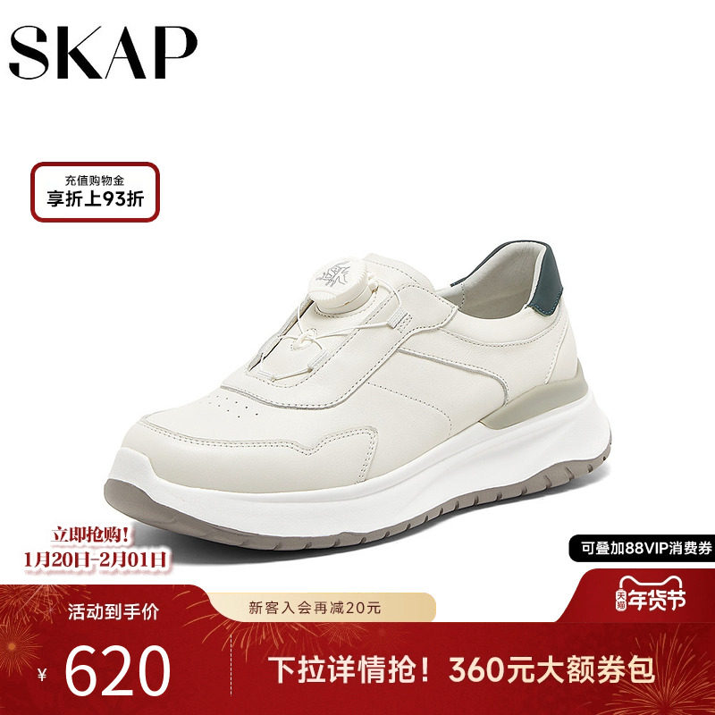 SKAP圣伽步2025秋季新款舒适平底百搭深口运动鞋厚底女士款休闲鞋,女鞋,时尚休闲鞋,淘宝优惠券,粉丝福利购,淘宝优惠卷