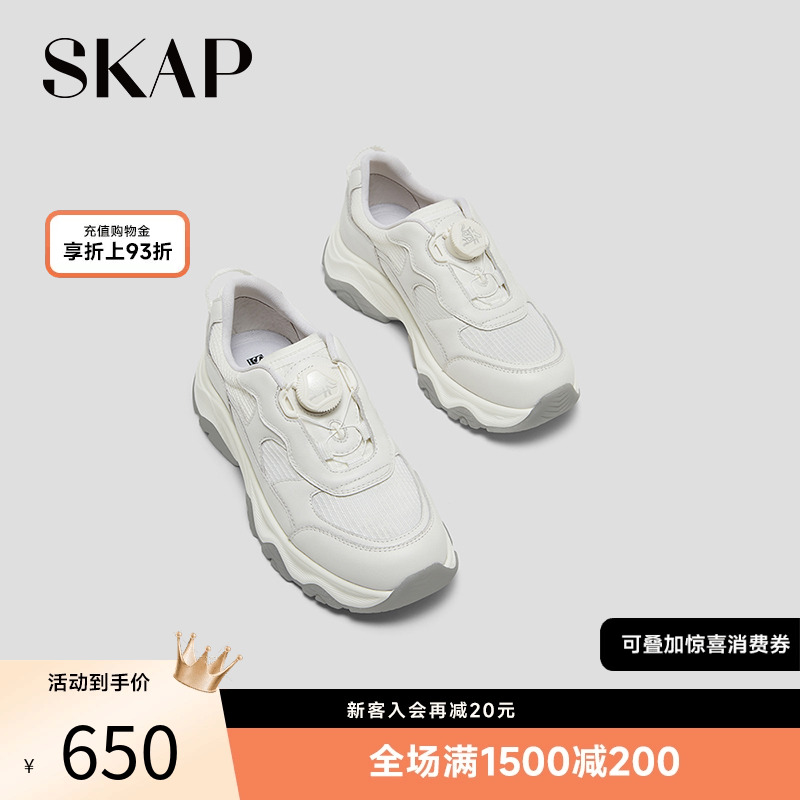 SKAP圣伽步女鞋2025秋季新款厚底旋转扣户外女款休闲运动鞋
