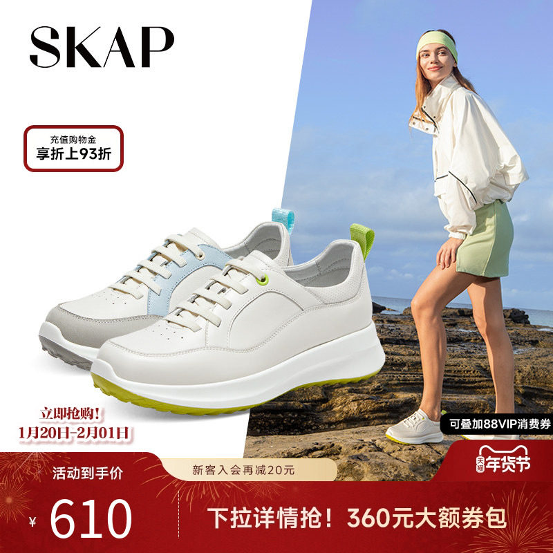 SKAP圣伽步2025秋季新款商场同款轻质厚底运动休闲女士鞋AEK06AM4,女鞋,时尚休闲鞋,淘宝优惠券,粉丝福利购,淘宝优惠卷