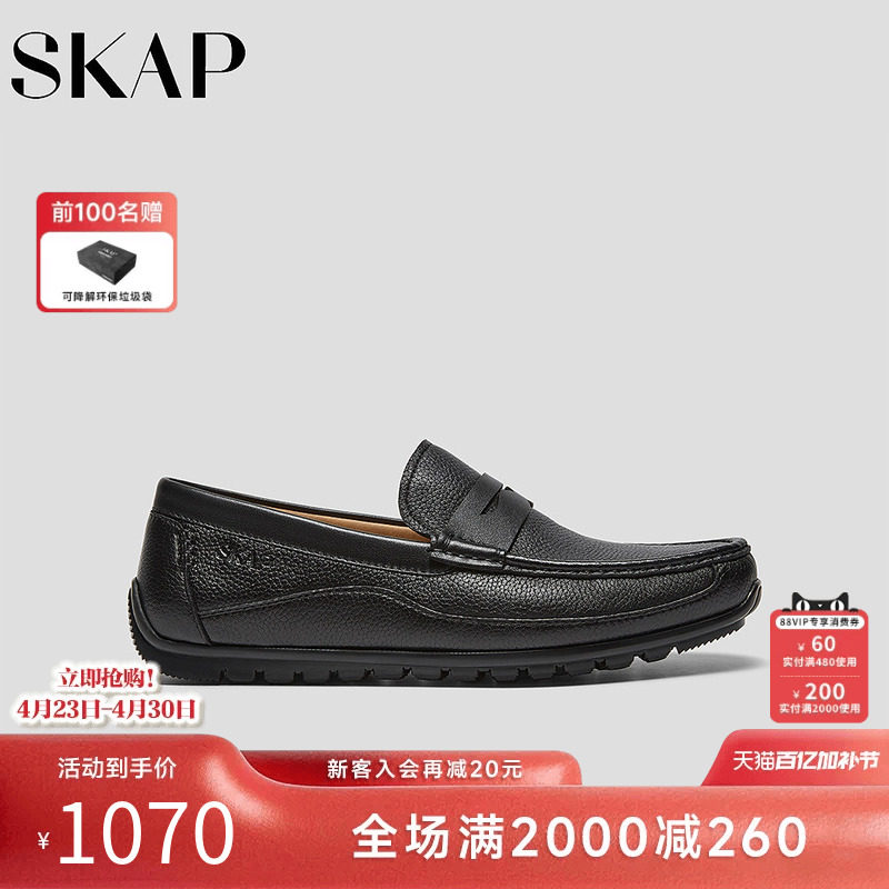 SKAP圣伽步男鞋2026春季新款乐福鞋复古薄底一脚蹬男款休闲皮鞋