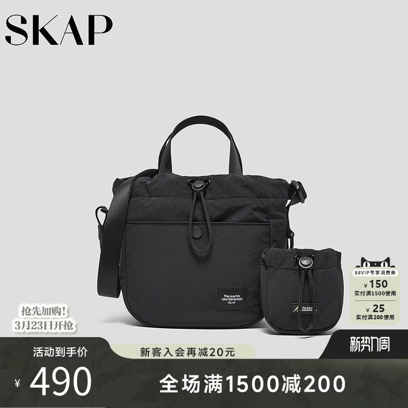 SKAP圣伽步女包2026春季新款子母包手提日常单肩包男女款手挽包