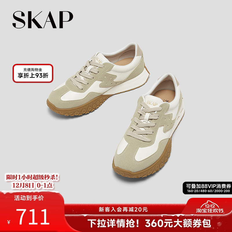 SKAP SOOM科技鞋垫，后跟减震柱