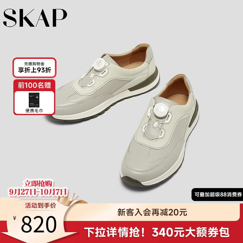 SKAP圣伽步男鞋休闲运动鞋