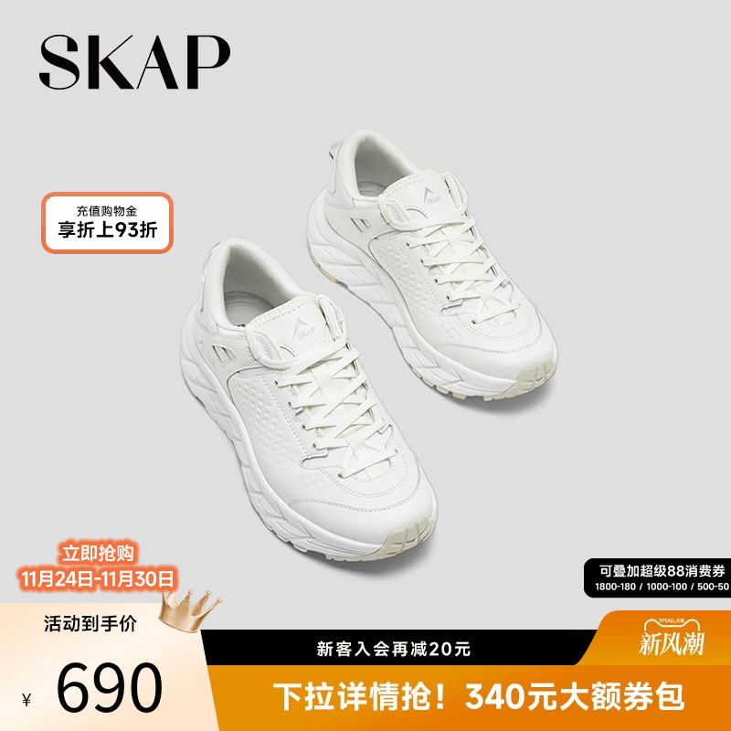 SKAP圣伽步女鞋2025秋季新款旅游户外厚底系带女款运动鞋