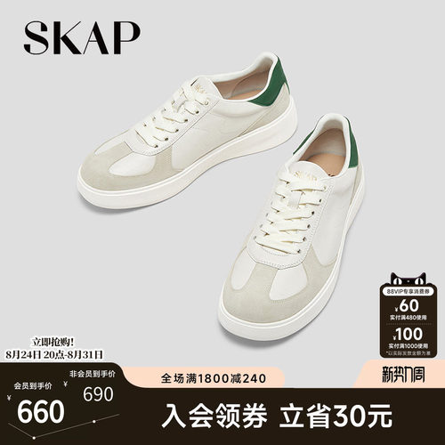 SKAP圣伽步男鞋阿甘德训鞋