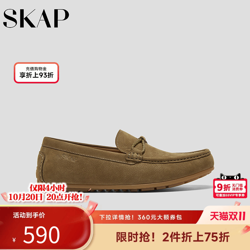 SKAP圣伽步男鞋乐福鞋