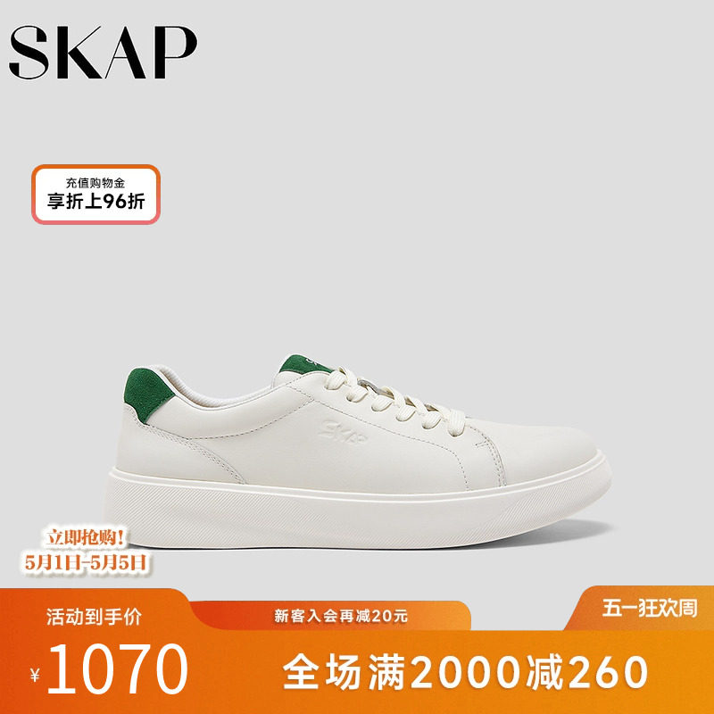 SKAP圣伽步男鞋2026春季新款休闲小白鞋增高厚底便携舒适男款板鞋