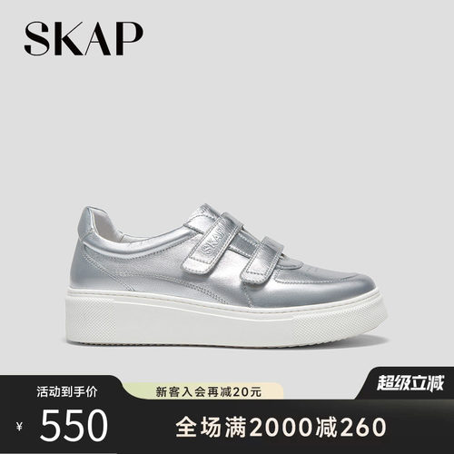 SKAP圣伽步女鞋2026春季轻质板鞋厚底增高魔术贴小白鞋女款休闲鞋