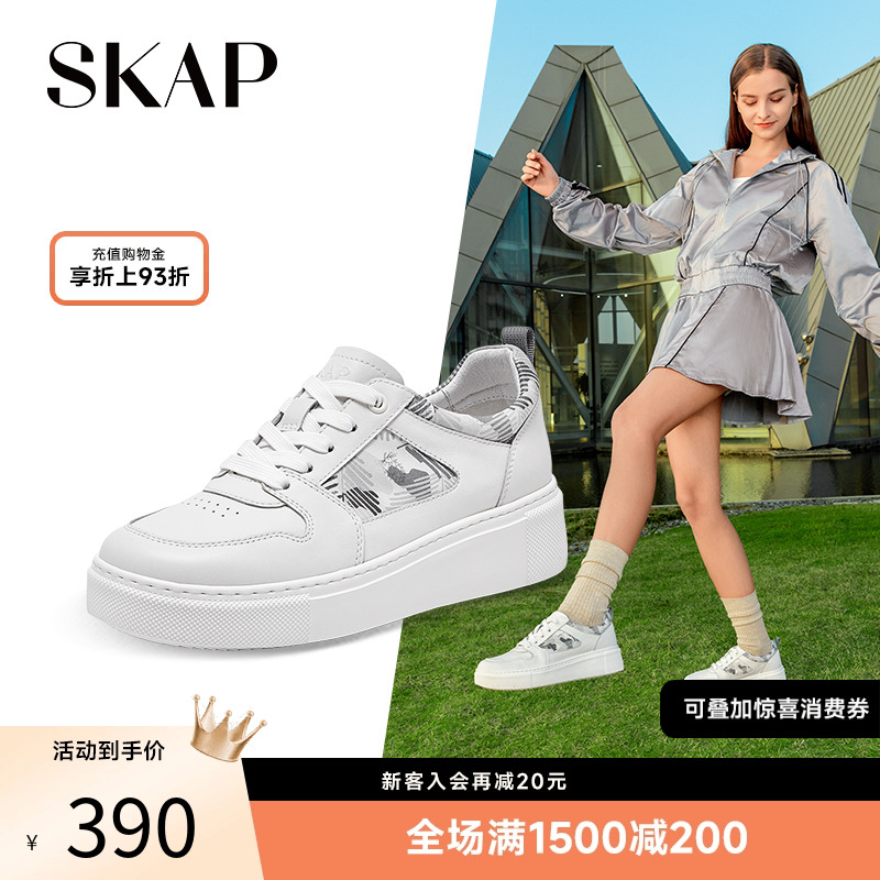 厚底鞋子圣伽步休闲板鞋