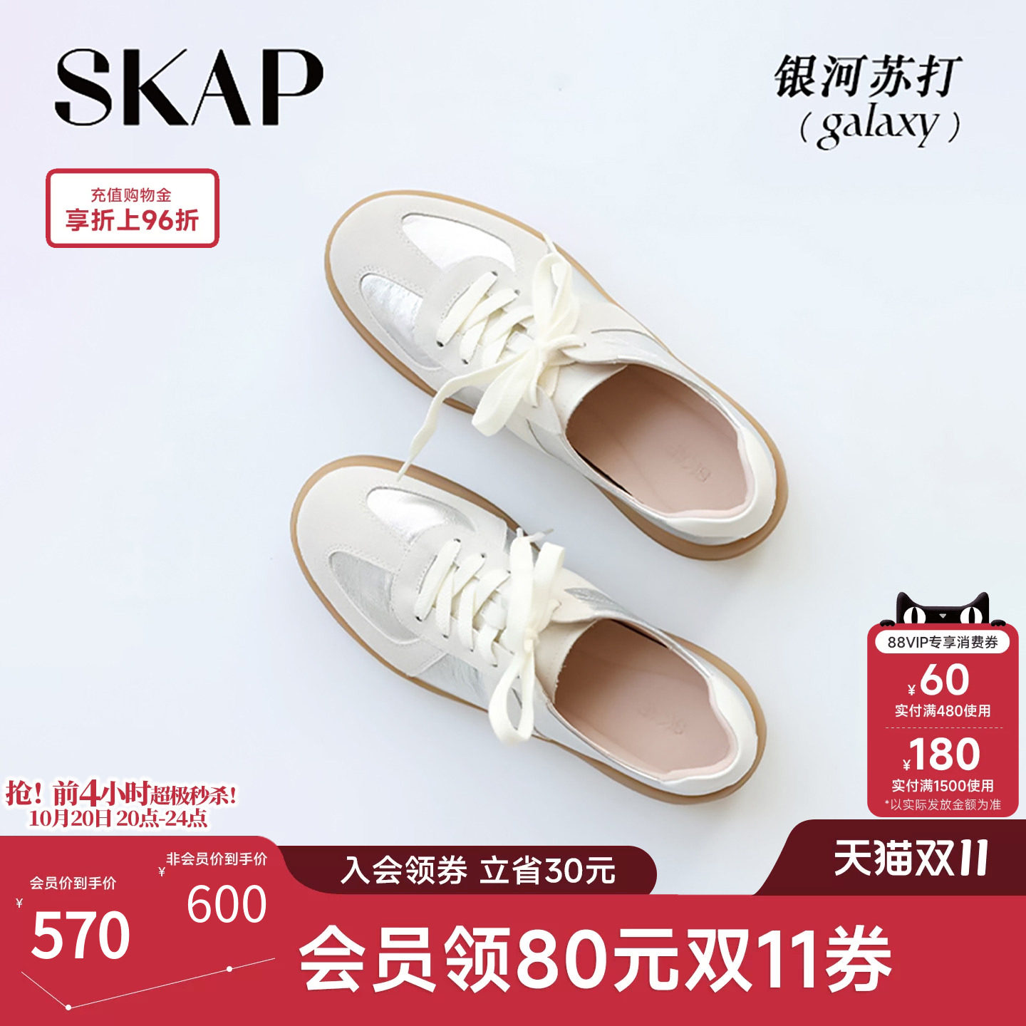 章若楠/林允同款SKAP圣伽步银河苏打男女休闲鞋子增高厚底德训鞋