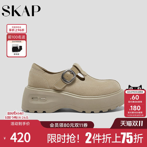 SKAP圣伽步女鞋2026秋季新款休闲鞋增高厚底舒适反绒女款勃肯鞋
