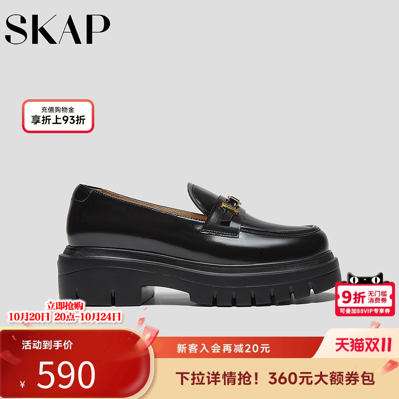 SKAP圣伽步女鞋厚底乐福鞋