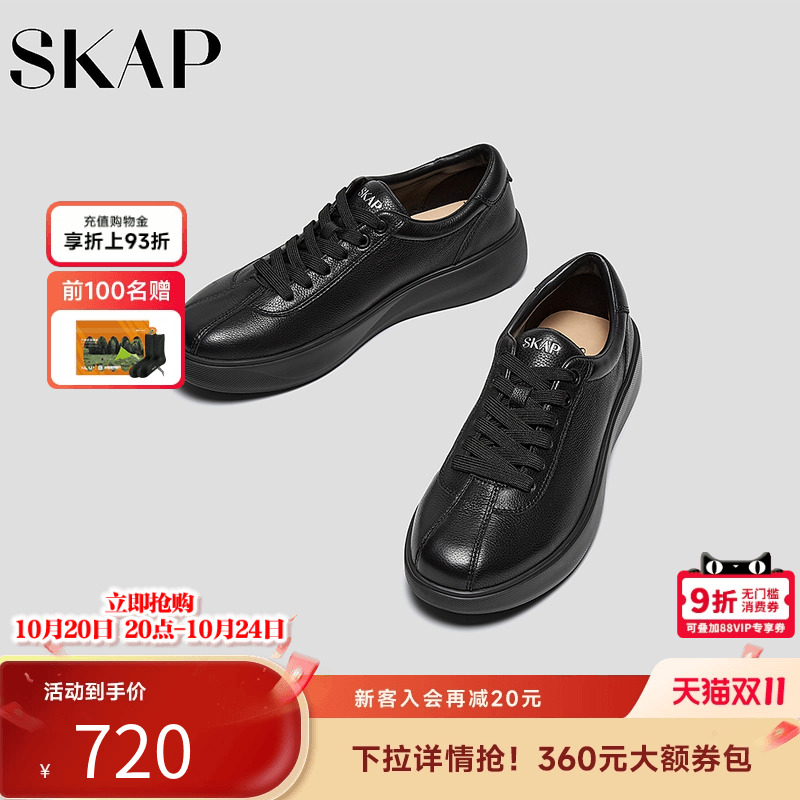 超轻大底，SKAP SOOM科技鞋垫
