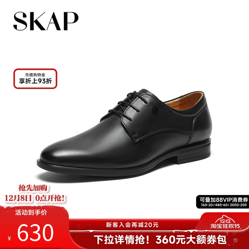skap春季商务正装男士皮鞋