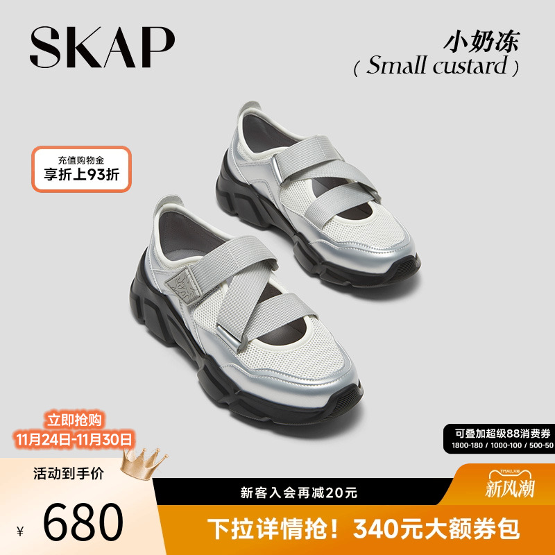 徐若晗同款运动玛丽珍凉鞋