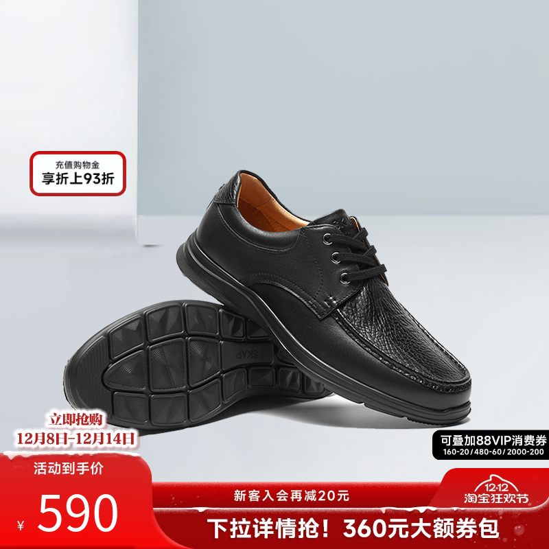 skap圣伽步牛皮革休闲皮鞋